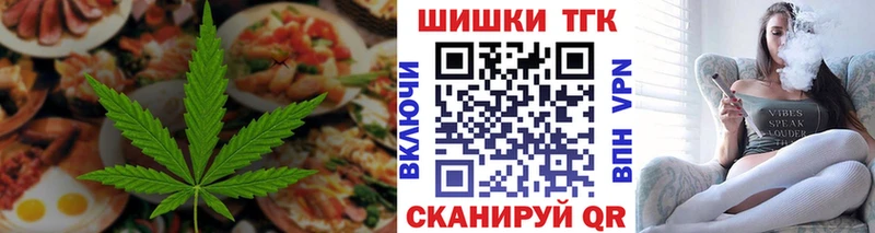 Печенье с ТГК конопля Купить Звенигово