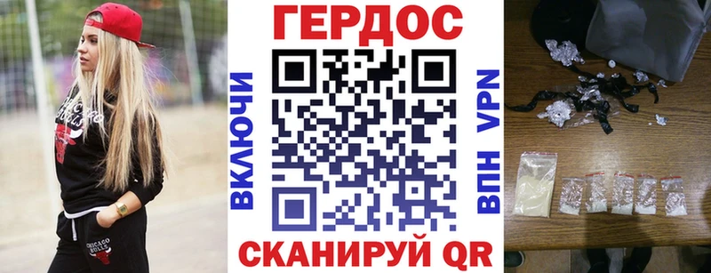 Героин VHQ Купить Звенигово